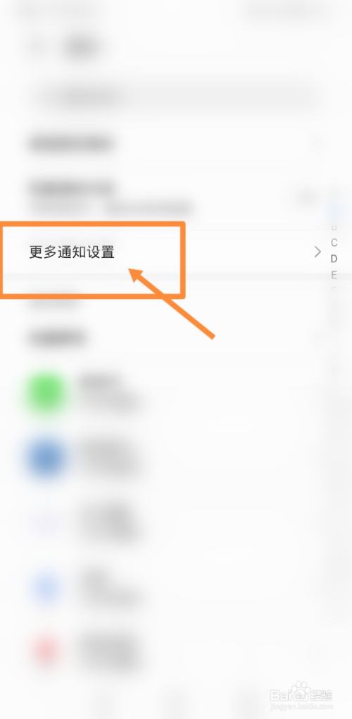怎么关闭手机主页新闻推荐华为手机新浪新闻推送怎么关闭