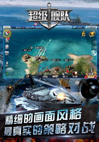 安卓海战游戏二战海战游戏单机游戏-第1张图片-太平洋在线下载